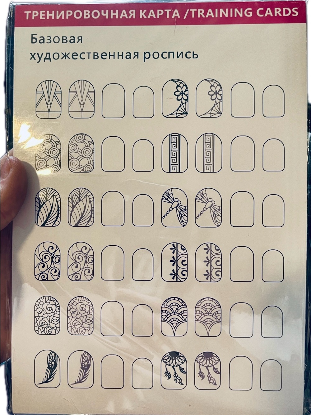 Training Nail Art Practice Cards – Black Nail Design Templates
